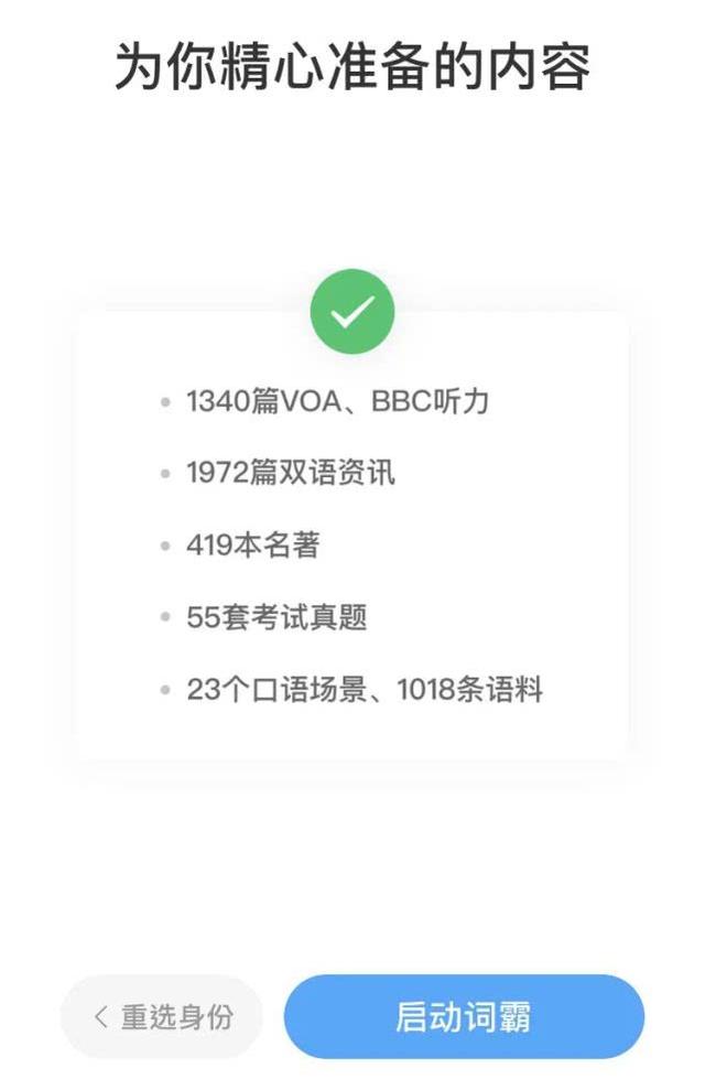 #你的育儿经#6款英文词典app测评来了!有没有一款能让孩子从小学用到大学?