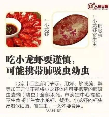 蚂蟥|咳嗽咳出血，一查吓一跳！这样东西千万别吃