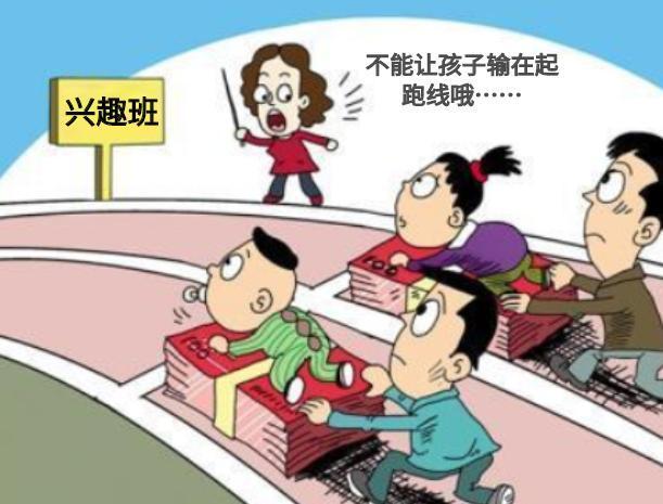 超级宝妈|李玫瑾教授：家长别给孩子报这三个补习班，这不是爱孩子是被坑钱