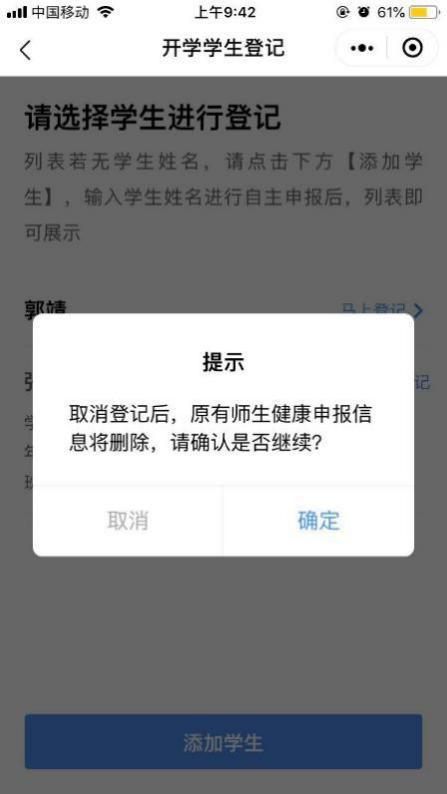 你的育儿经|返园必申报！幼儿园师生健康信息申报开始了