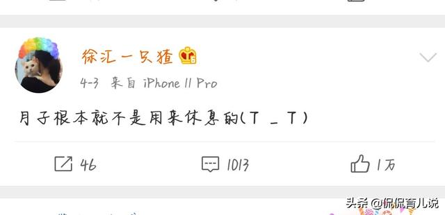 『超级宝妈』papi发博：月子根本就不是用来休息的！粉丝纷纷留言：真相了