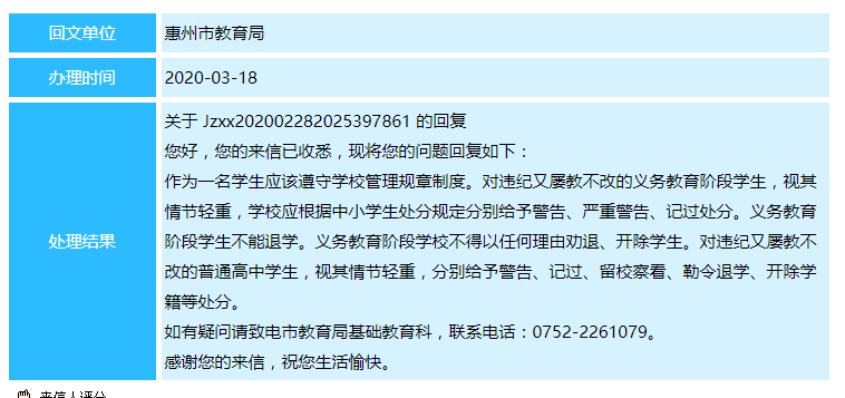 「暖先生格调」教育局规定: 逃网课的学生可能被开除! 2020届很难：自律者与放松者，成绩洗牌改变命运！