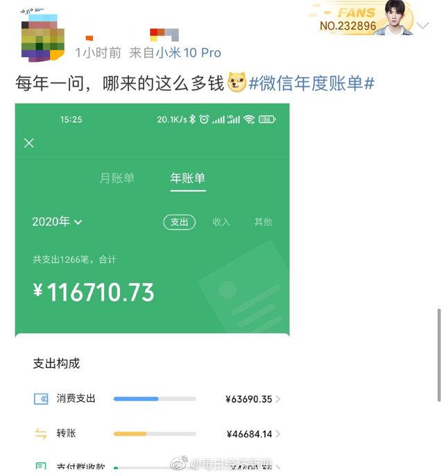 微信年度账单刷屏，支付宝的也可以查了！看看你今年有多“凡尔赛”？