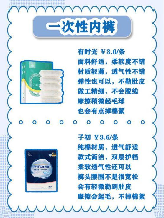 猫绘秋|产后要不要用一次性内裤揭秘分享！