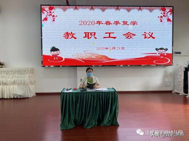 你的育儿经|连城县实验幼儿园“大中小班”返校时间