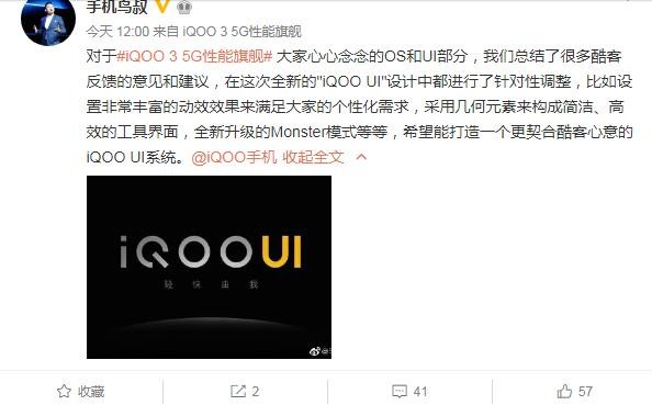 【太平洋电脑网】iQOO 3最新配置：搭载4800万全焦段四摄+全新iQOO UI