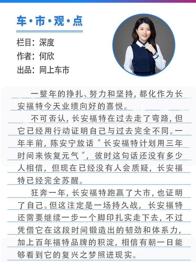 锐际、探险者热销，长安福特时隔三年终于实现正增长