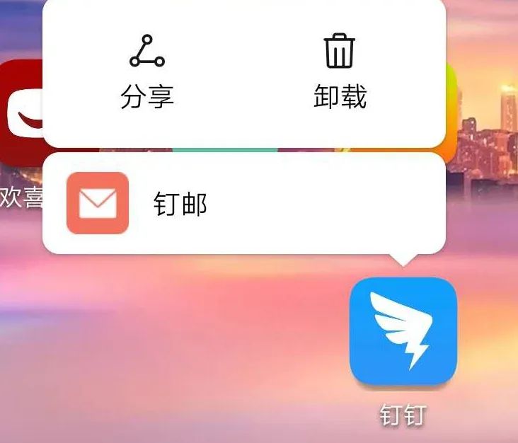 暖先生格调▲再见钉钉，我们要开学啦！