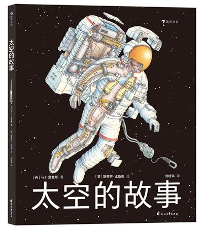 孩子|童书·新书｜大大的城市，小小的你