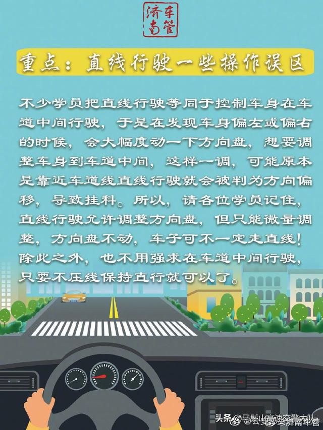 直线行驶总是跑偏？这4招帮你解决难题