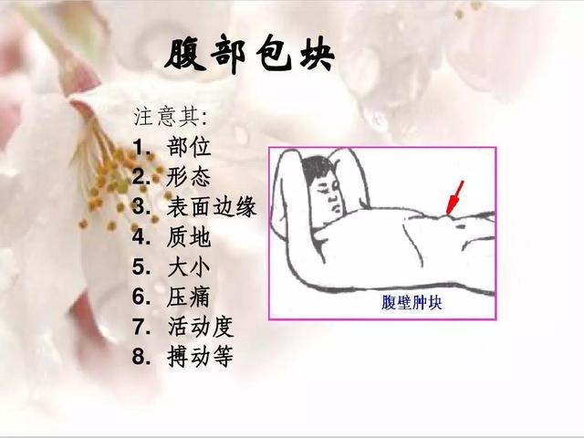 一切慢性病都可以在腹部找到阻滞点（硬块、痛点），揉开就好