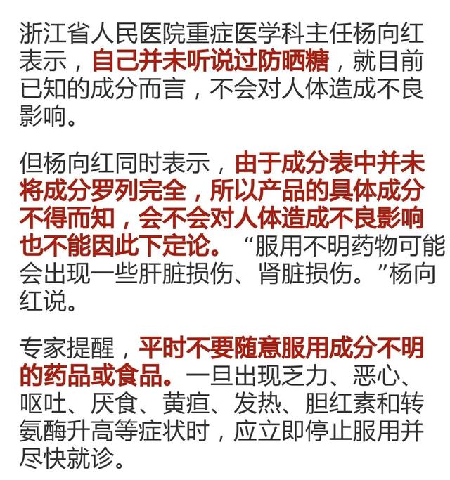 郭敬明带货的“防晒糖”28片900元！含一片防晒12小时？医生听完急了新民晚报