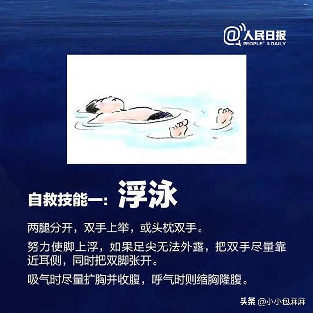 【超级宝妈】怎么做才能让孩子远离溺水风险?