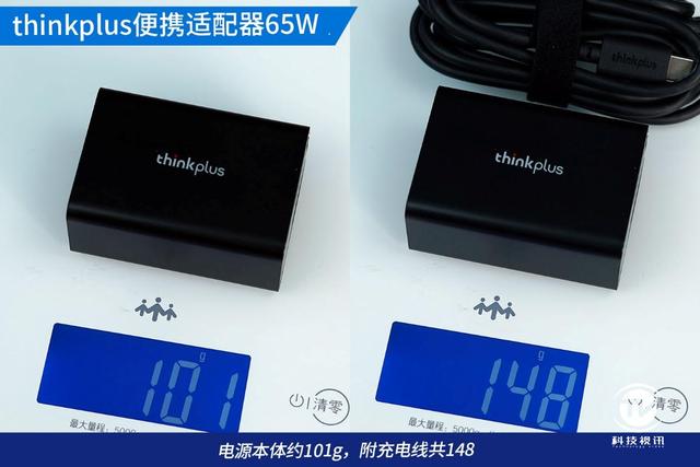 瘦身成功高速快充 试用thinkplus便携适配器65W