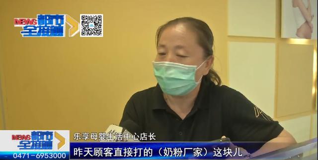 超级宝妈|虫子还在动！呼市一女子给孩子买的进口奶粉 两次出