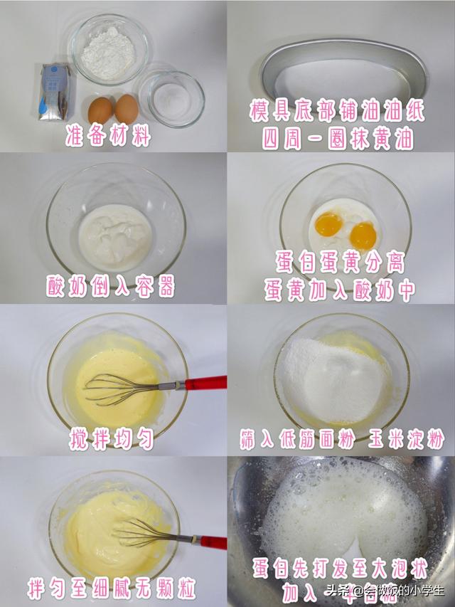 「超级宝妈」孩子喝剩的酸奶别丢掉，做成蛋糕松软可口，老公直夸真会过日子