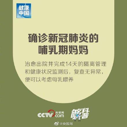 光明网■确诊新冠肺炎的孕产妇怎样保健？戳9图get要点