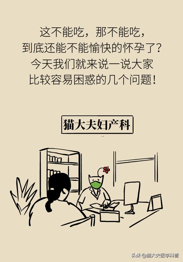 『你的育儿经』谁说螃蟹、雪糕、柿子孕妇不能吃！真正忌口的是这些