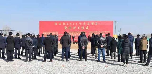 聚焦高质量，奋力新赶超！昌乐县总投资80亿元14个重点项目集中开工