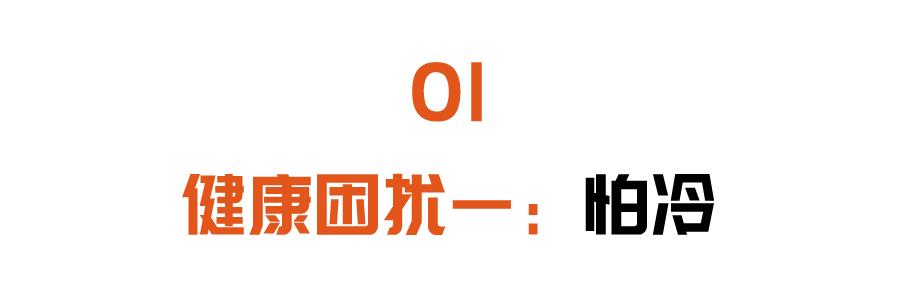 生姜|怕冷、爱出汗、睡不好？三个小妙招，祛寒助阳，止汗安神，睡得香又甜