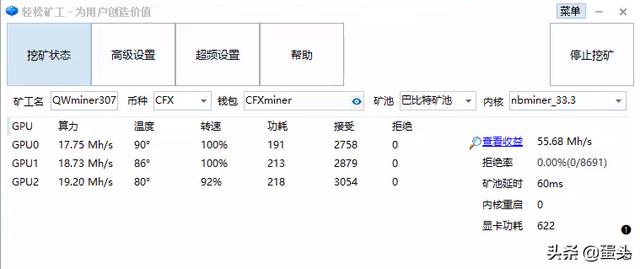 赚够1000万109篇｜Vega矿机升级成功，CFX矿机成型