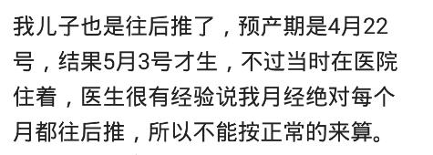 甜甜妈妈|预产期拖了半个月，医生非说我记错日子了，等生下来胎盘都老化了