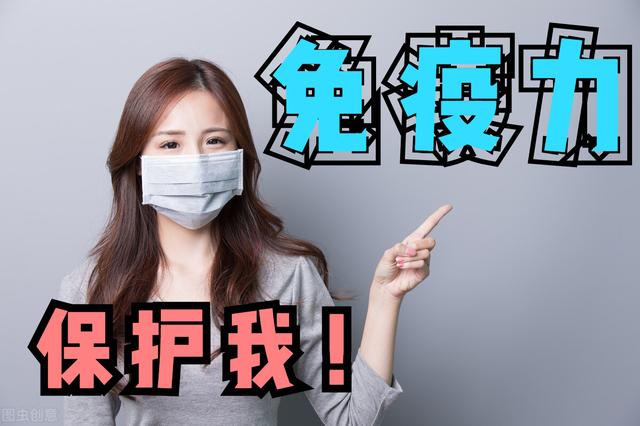 免疫力是最好的医生，怎样增强免疫力呢？医生总结了5点建议