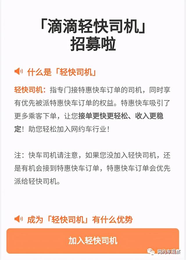 第一批加入“滴滴轻快”的司机开始晒流水了，到手后以为看错了