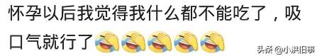 超级宝妈@宝妈们孕期的时候都忌口了吗,网友:全靠一口仙气儿吊着