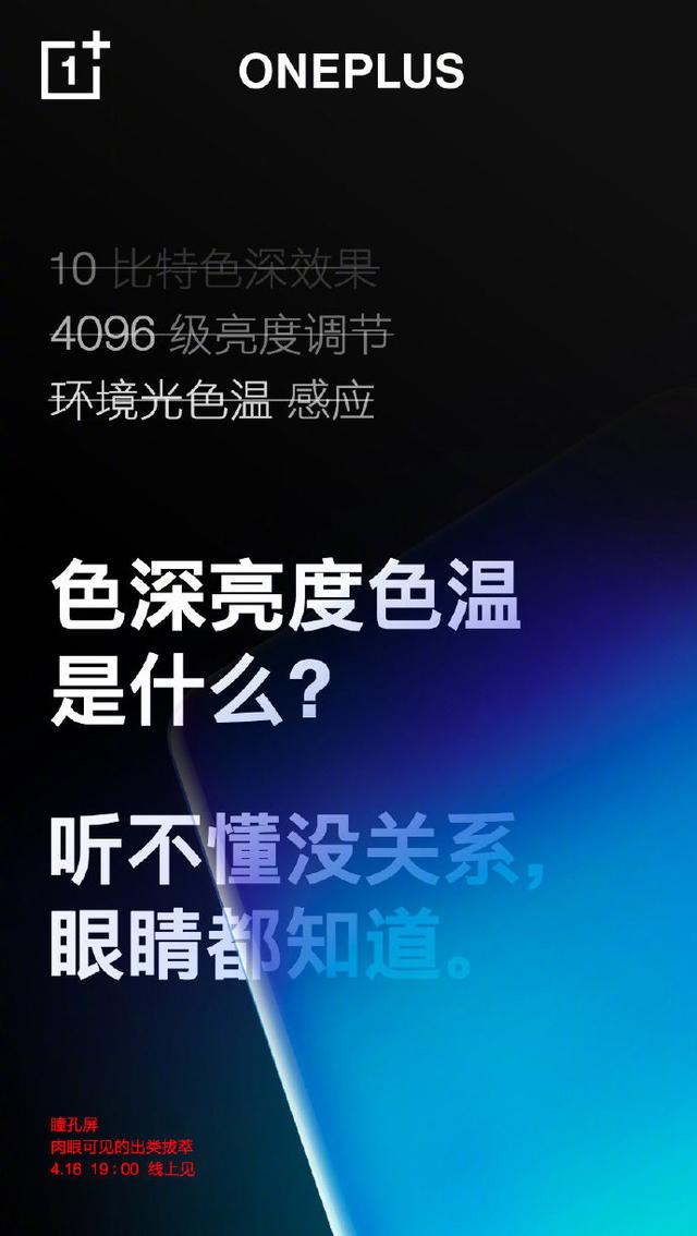 「勇哥科技」一加8 Pro配顶级柔性屏，看这参数就知道想低调都难