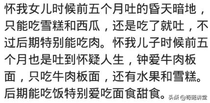 烟雨琴殇|你怀孕的时候喜欢吃什么？每天吃羊肉，结果孩子出生一身红疙瘩