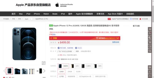 iPhone12大卖，145万部新机秒售罄