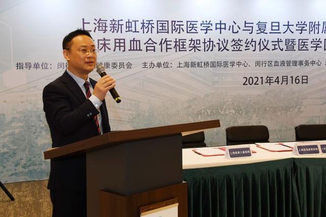 园区|为挽救生命凝聚希望，上海新虹桥国际医学中心签署临床用血合作框架协议