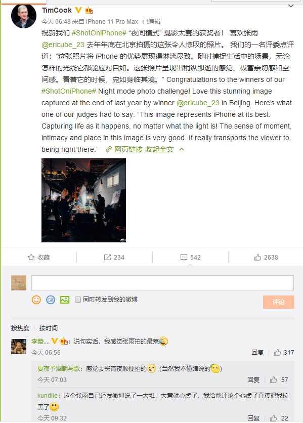「勇哥科技」iPhone“夜间模式”摄影大赛颁奖：中国人的作品被网友争议