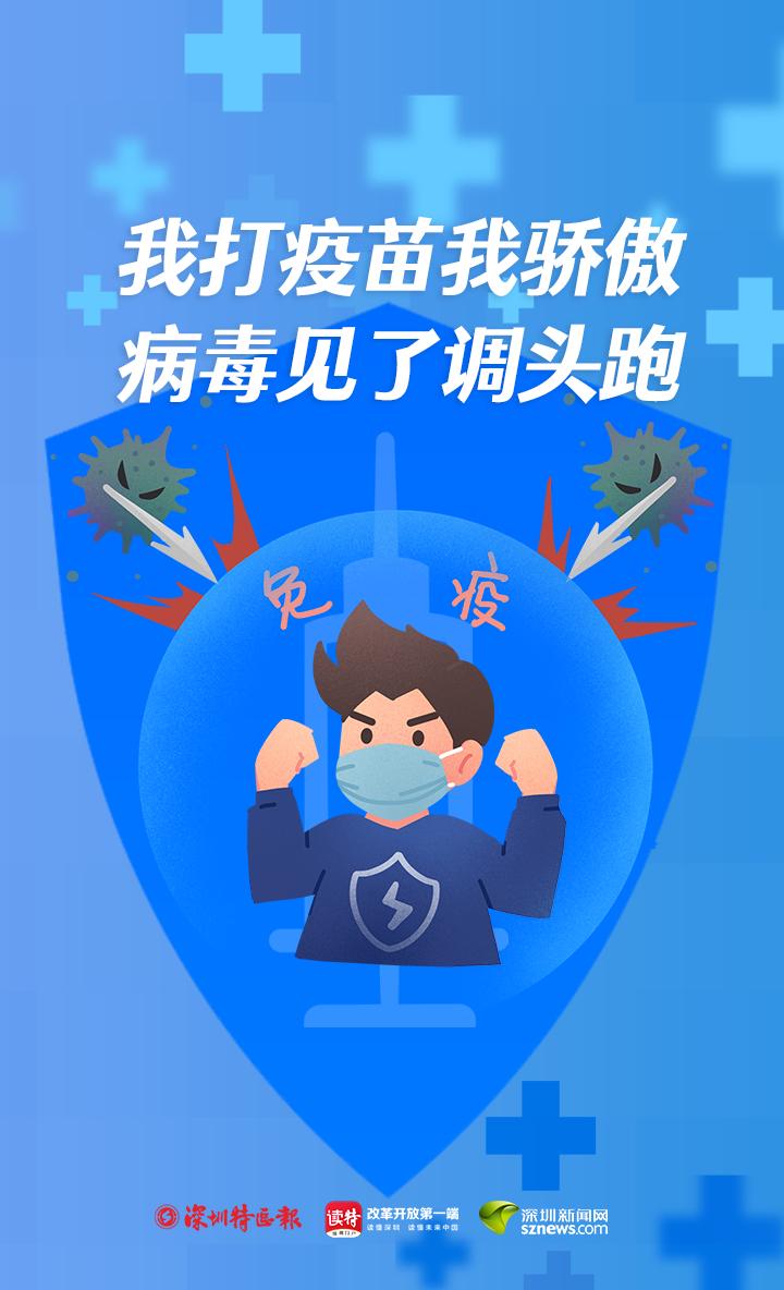 宣传|“苗”一个？打疫苗标语竟如此上头