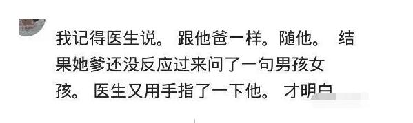 #你的育儿经#“医生为了暗示宝宝性别的套路有哪些? ”
