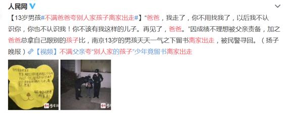 超级宝妈▲被老师说胖，小朋友边哭边运动：最伤孩子自尊的3件事，千万别做