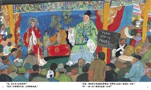 「你的育儿经」一说起绘本就是国外的？这些中国风的原创绘本推荐给你