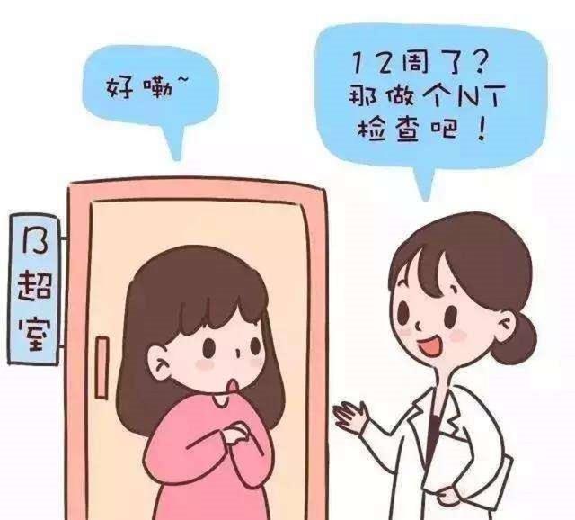 超级宝妈|NT筛查异常怎么办，新手孕妈要知晓