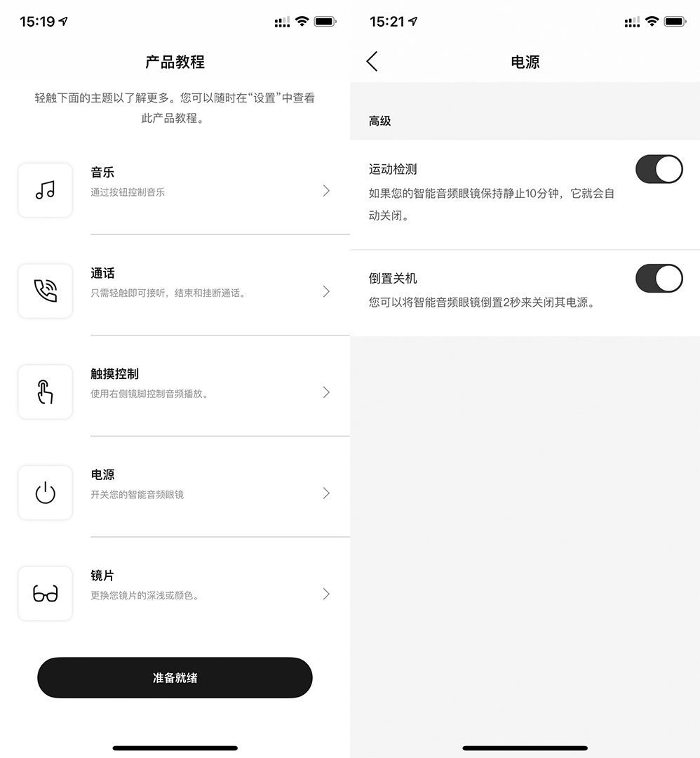 体验|BOSE智能音频眼镜：当时尚变得更科技之后