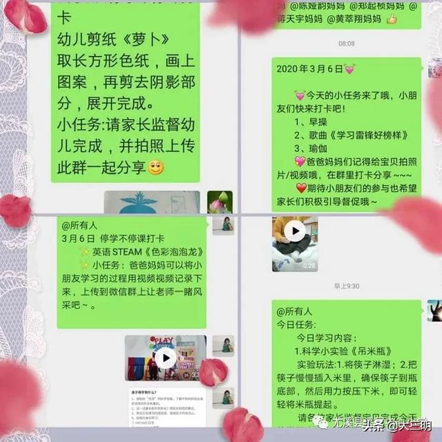 超级宝妈■停课不停学，在家也是幼儿园（二）