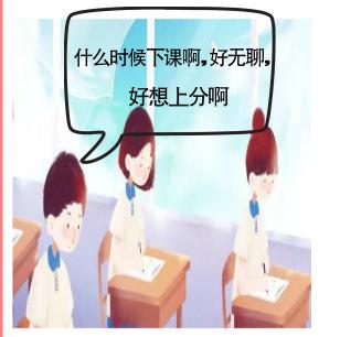 一个漫画带你走进孩子内心最真实的想法