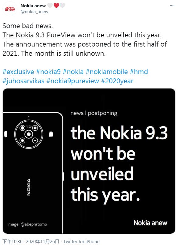 报道称HMD Global已将Nokia 9.3 PureView 5G新机推迟至2021年发布