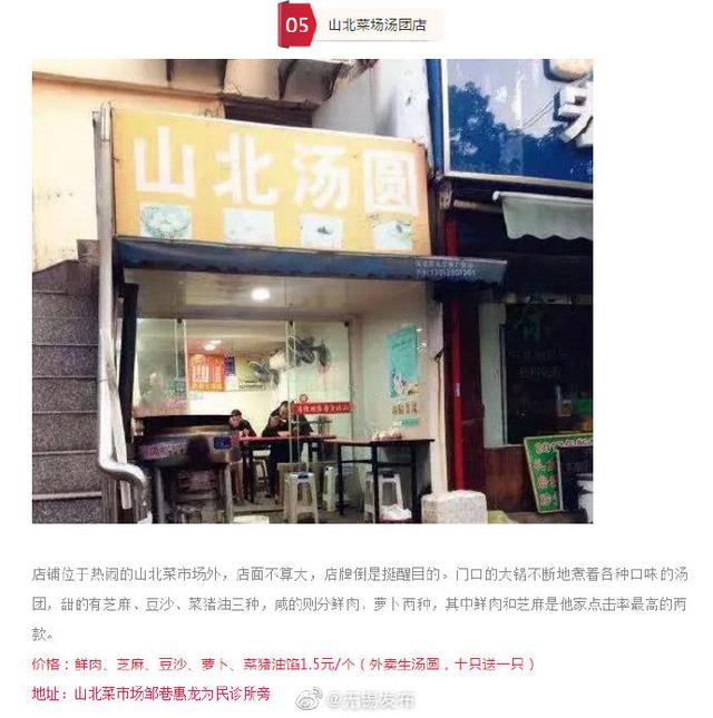 快到一年冬至！无锡宁私藏的这8家手工汤团店，价格都给你打听好了