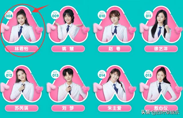 《创造营》撑腰榜更新，希林陈卓璇稳了，林君怡却掉出出道位fun娱乐