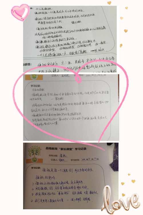 『你的育儿经』打卡慷慨任务单，为“品格课堂”站岗