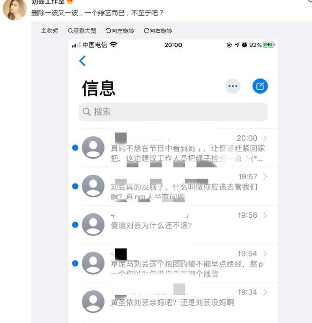 不爱之恩|抱团，抢c位，怼人，逼哭丁当，刘芸黄圣依张雨绮，你仨组个团吧
