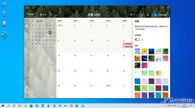 [勇哥科技]UI超棒！新版微软Windows 10日历体验手记
