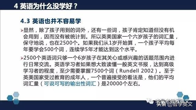 [你的育儿经]中国儿童成功学会英语的关键因素——北外陈国华教授