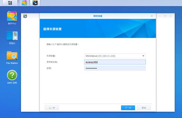 告诉你如何轻松解决NAS系统搬家任务，群晖系统的乾坤大挪移